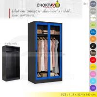 ราคา ตู้เสื้อผ้า เหล็ก Epoxy-กันสนิม 3ฟุต(สูง) บานเลื่อน-กระจกใส (ราวใต้ชั้น) รุ่น EMWS301FGL [EM Collection] (56559744926)