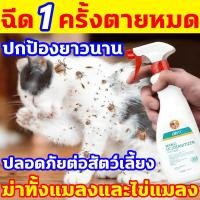 ราคา ใช้ได้กับสุนัขและแมว ยาเห็บหมัดหมา 700ml สูตรจากพืช ยาเห็บหมัด สเปรย์กำจัดเห็บหมัด ยาหมัดแมว ยาฆ่าเห็บหมัด กำจัดหมัดแมว (47758543832)