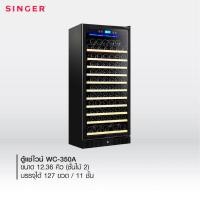 ราคา Singer WC-350A ตู้แช่ไวน์ ขนาด 12.36 คิว (ชั้นไม้) (22666314580)