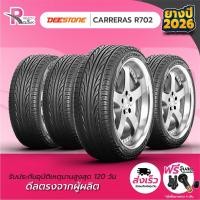 ราคา DEESTONE215/45R17 ยางรถยนต์ขอบ17 รุ่นR702 (จำนวน 4 เส้น)ยางใหม่ปี 26 แถมฟรีจุ๊บลม ยางดีสโตน (16292571610)