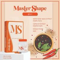 ราคา สูตร 2 - MS แพคเกจใหม่ - [15 เม็ด / 30 เม็ด] อาหารเสริม มาสเตอร์เชฟ MS ของแท้ (28585697875)