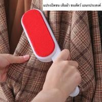 ราคา พร้อมส่งค่ะแปรงปัดขน เสื้อผ้า ขนสัตว์ ขนต่างที่ติดตามผ้า เอนกประสงค์ (12411169133)
