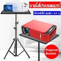 ราคา Nanotech ขาตั้งกล้องพับได้ Projector Bracket ขาตั้งกล้องถาด Multifunctional Racks โปรเจคเตอร์ปรับความสูง (13603942091)