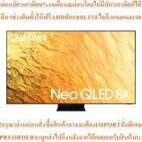 ราคา SAMSUNG8Kทีวี75QN800B Neo QLED75"Smartรุ่นQA75QN800BKXXTสินค้าใหม่ต้องสั่งเบิกศูนย์แท้100%PREORDERฟรีSOUNDBARลำโพงบูลทูธ (52651310877)