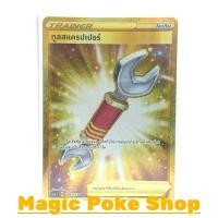 ราคา ทูลสแครปเปอร์ (UR) ไอเท็ม ชุด ซอร์ดแอนด์ชีลด์ การ์ดโปเกมอน (Pokemon Trading Card Game) ภาษาไทย sc1a185 (21447232091)