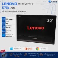 ราคา Lenovo ThinkCentre E73z AIO Core i3-4160 RAM 4GB HDD 1TB มี Wi-Fi คอมพิวเตอร์มือสองสำนักงาน พร้อมใช้ (46611206437)