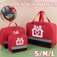 ราคา COD กระเป๋าปฐมพยาบาล ชุดแพทย์ฉุกเฉิน กระเป๋ายาสามัญประจำบ้าน การเก็บยาเสพติ พกพาสะดวก สำหรับตั้งแคมป์ การกีฬา (25025129620)