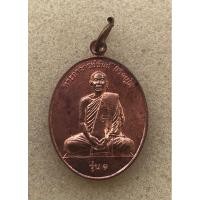 ราคา เหรียญพระอาจารย์ขันธ์ สิริจันโธ รุ่น1 พระพุทธบาทหริภุญชัยห้วยทรายขาว จ.ลำพูน สร้างปี 2557 สวยสมบูรณ์พร้อมห่วงเดิมๆ (20183350526)