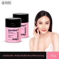 ราคา INACLEAR G+ Serum In Cream อินนาเคลียร์ครีม ครีมหน้าใสเติมออกซิเจนให้ผิว ลดฝ้า กระ จุดด่างดำ หมอกุ้ง (2 กระปุก) (24781110991)