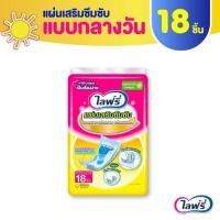 ราคา Lifree ไลฟ์รี่ แผ่นเสริมซึมซับ แบบมาตรฐาน จำนวน 18 ชิ้น (53852303042)