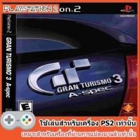 ราคา แผ่นเกมส์ PS2 - Gran Turismo 3 (5612367416)