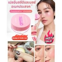 ราคา 【ให้ความชุ่มชื่นตลอดวัน】 JC สติกเปลี่ยนสีสำหรับริมฝีปากและแก้ม ลิปบาล์ม/เบลอ/เปลี่ยนสี (49508194361)