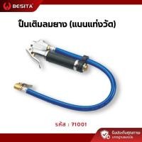 ราคา ที่เติมลมยาง ที่เติมลมไร้สาย เติมลมรถยนต์ เติมลมมอเตอร์ไซต์ BESITA เบสิต้า (48005444609)