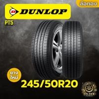 ราคา ยางรถยนต์ DUNLOP PT5 245/50R20 ยางใหม่ 1 เส้น (25043382720)