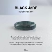 ราคา ares.charmie - แหวนหยกดำ แหวน Black Jade แหวนหยกสีเทา แหวนหยกดำธรรมชาติ (56504679029)