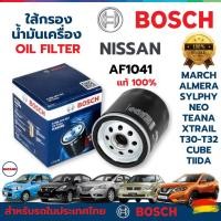 ราคา กรองน้ำมันเครื่อง BOSCH สำหรับ MARCH ALMERA SYLPHY NEO X-TRAIL TEANA CUBE JUKE TIIDA NOTE CEFIRO แท้ (29357454828)