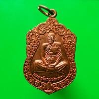 ราคา เหรียญพระครูโสภณ วัดยาง เพชรบุรี "แท้"พระเครื่องยอดนิยม เครื่องรางและสิ่งศักดิ์สิทธิ์ รับประกันความแท้ เก็บเงินปลายทาง พ (16120093994)