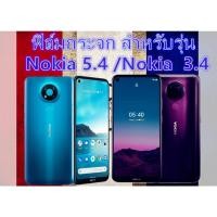 ราคา ฟิล์มกระจกสําหรับ Nokia 5.4 Nokia 3.4 6.39 ฟิล์มกระจกนิรภัยกันรอยไมเต็มจอ 9H Nokia 5.4 / Nokia3.4 (20263673218)
