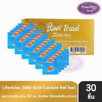 ราคา Lifestyles Silke Gold Condom ไลฟ์สไตล์ ซิลค์ โกลด์ ขนาด 52 มม. [แบ่งขาย 30 ชิ้น สีทอง] JJ 4222 ถุงยางอนามัย ถุงยาง (25313210839)