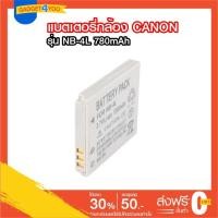 ราคา แบตเตอรี่กล้อง Canon รุ่น NB-4L Replacement Battery for Canon (4728457789)