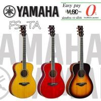 ราคา กีตาร์โปร่ง Yamaha TransAcoustic FS-TA I ผ่อน0% นาน10เดือน (8602147059)