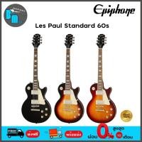 ราคา Epiphone Les Paul Standard 60s กีต้าร์ไฟฟ้า (11080105917)