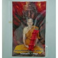ราคา ตะกรุดท่านพ่อเฒ่าไม้เท้าทอง ตะกรุดเมตตาชั้นสูง หลวงพ่อเอียด วัดโคกแย้ม จ.พัทลุง ยาว1.5 นิ้ว รับประกันแท้ % (46807472103)