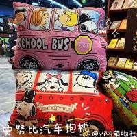 ราคา น่ารักการ์ตูน Snoopy สองด้านพิมพ์ตุ๊กตาหมอนห้องนอนโซฟาหอพักนักเรียนหมอนขนาดใหญ่ w (56158779133)