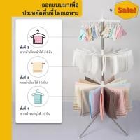 ราคา ราวตาก 3 ชั้น ราวตากผ้าพับได้ ราวตากผ้าขนหนู ที่ตากถุงเท้า ที่ตากชุดชั้นใน ผ้าเด็กทารก ราวตากผ้าในบ้าน (4039122106)