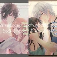ราคา นิยาย Set พันธมิตร 1-2 จบ เจ้าปลาน้อย แจ่มใส Dheva's Partner Demon’s Alliance (8407671078)