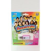 ราคา อีสานม่วนฮิตม่วนบ่เซา (44251086370)