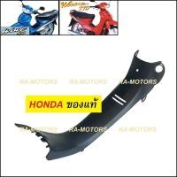 ราคา HONDA แท้ คอนโซล กลาง สีดำด้าน สำหรับ เวฟ110sและ เวฟ100รุ่นเก่า (คอนโซลกลาง 100เก่า) (8789478161)