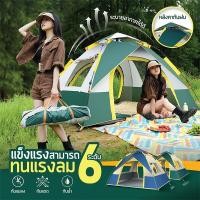 ราคา เต็นท์ เต้นท์ พับได้ เต็นท์โดม เต็นท์นอน กันฝน เต๊นท์ เต็นท์สนาม เต้นท์แคมป์ปิ้ง้ เต็นท์เดินป่า เต็นท์ปิกนิก Tent (ZP) (24733413408)