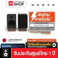 ราคา ONKYO GX-10DB The Creator Series ลำโพงมอนิเตอร์ รับประกันศูนย์ไทย (56250362381)