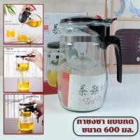 ราคา [No.2763] Gion- กาน้ำชา กาชงชา แบบกด กาแก้ว ปริมาตร 600 ml กาน้ำทรงกลมแบบใส Brewing Tea Pot (50705274381)