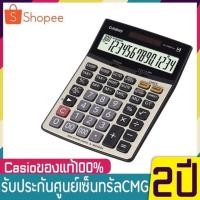 ราคา Casio Calculator เครื่องคิดเลข คาสิโอ รุ่น DJ-240D PLUS แบบตั้งโต๊ะ เหมาะสำหรับร้านค้า 14 หลัก สีทอง (29566116601)