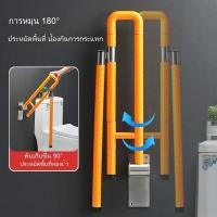 ราคา ราวจับห้องน้ำมาตรฐาน สำหรับผู้สูงอายุและผู้พิการ QHOX (46711844785)