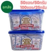 ราคา (ยกลัง!) สุดคุ้ม!!! ผงวุ้นตราโทรศัพท์ ผงวุ้น ทำขนม บรรจุ 100ซอง/ 25กรัม ,50ซอง/50กรัม(25กรัม(100ซอง)) (42223838747)
