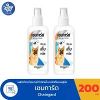 ราคา (แพ็ค 2 ขวด) Chaingard 2 Spray เชนการ์ด 2 สเปรย์สำหรับใช้พ่นบนตัวสุนัข กำจัดเห็บหมัด 200 มล. (47155863009)