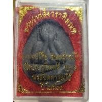 ราคา พระปิดตาหลวงปู่โต๊ะวัดประดู่ฉิมพลีหลังยันต์ตรี พิมพ์หลังเต่า ปี21พร้อมกล่องสภาพสวยๆฝังตะกรุด2ดอก (56460802635)