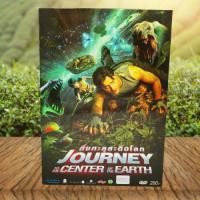 ราคา Journey to the Center of the Earth (DVD) / ดิ่งทะลุสะดือโลก (ดีวีดี) *ของแท้ มือสอง ปกสวม (3491511214)