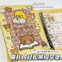 ราคา Nostrail Chicken Rilakkuma เพื่อนร่วมชั้นรับปริญญาบันทึกหนังสือข้อความหลวมมูลค่าสูงน่ารักเกรดหกหนังสือที่ระลึกโรงเรียนมัธยมต้น 6.11 (57412053669)