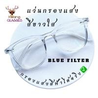 ราคา แว่นกรองแสง ทรงเหลี่ยม Cat eye กรอบขาวใส แว่นตาแฟชั่น แว่นตา glasses_by_kwang กรองแสงสีฟ้าได้จริง แถมซองและผ้า (14900797116)