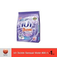 ราคา เปา วินวอช Sensual Violet 800 ก. (9112005627)
