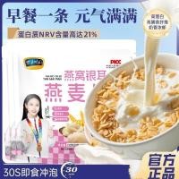 ราคา Birds Nest Tremella ข้าวโอ๊ตอาหารเช้า Instant อิสระแพคเกจขนาดเล็ก Flush เครื่องดื่มโภชนาการสูงไม่มีซูโครสอาหารทดแทนผง (27644935256)