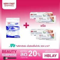 ราคา ส่งฟรีใช้โค้ด Kerry **ชุดสุดคุ้ม** ยาสีฟัน 3M ESPE Clinpro + ไหมขัดฟัน 3M Super fine (1592340957)