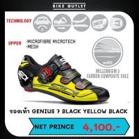 ราคา รองเท้าปั่นจักรยานเสือหมอบ Sidi GENIUS 7 BLACK YELLOW BLACK 42 (13524237774)