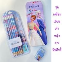 ราคา SET เครื่องเขียน ลาย Frozen งานลิขสิทธิ์ (24117813464)