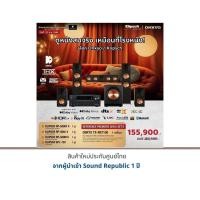 ราคา ONKYO TX-NR7100 + Klipsch RP-5000F II + Klipsch RP-404C II + Klipsch RP-500M II + Klipsch SPL-120 (24300460517)