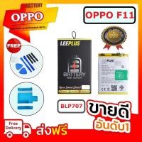 ราคา แบตเตอรี่ งาน มอก.ใช้ได้สำหรับ OPPO F11/Realme 3pro เเถมฟรีชุดไขควงรับประกัน1ปี แบต ออปโป้F11 /Realme 3 pro (6409817410)